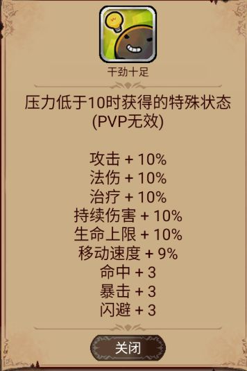 传说级萌新攻略截图