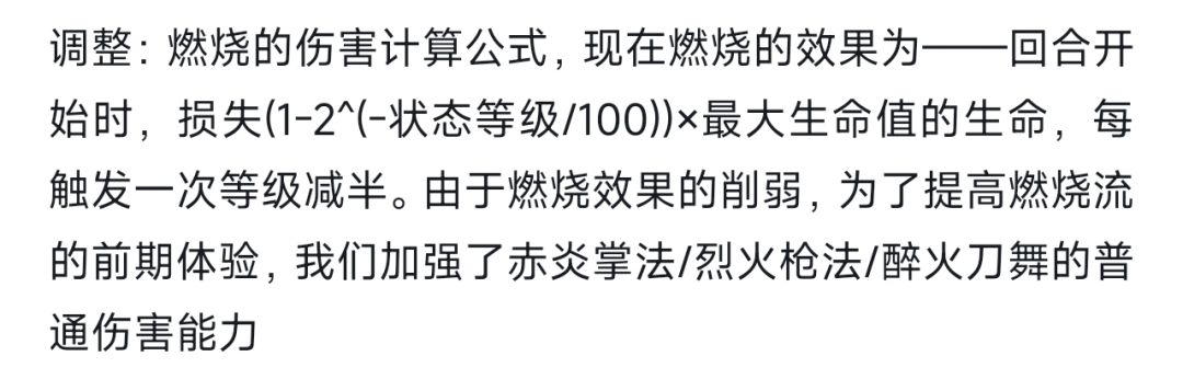 燃烧伤害 1
