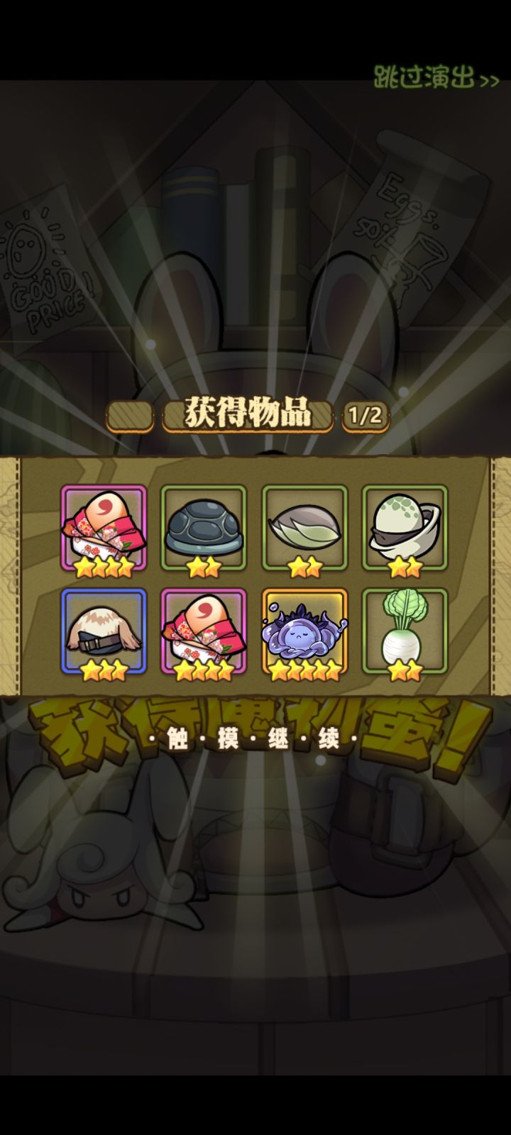 第一发十连截图