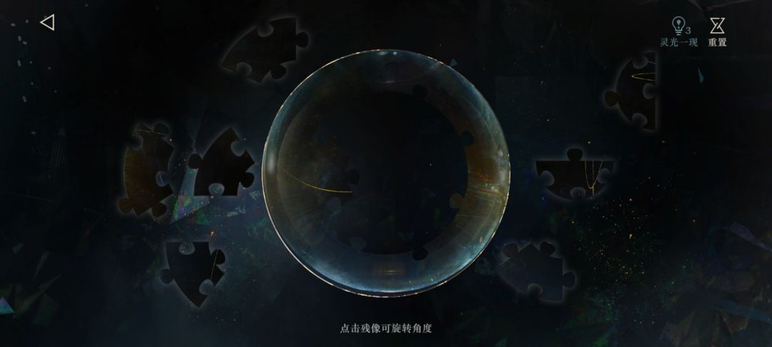 好阴暗的拼图 1