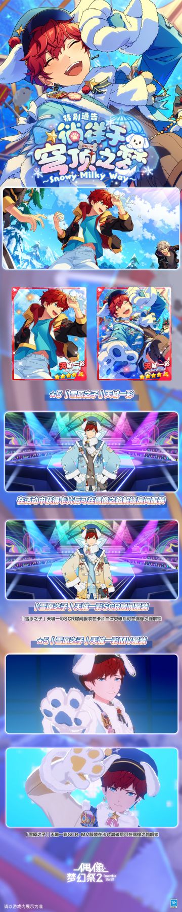 【公告】「特别通告 · 徜徉于穹顶之梦」即将开启