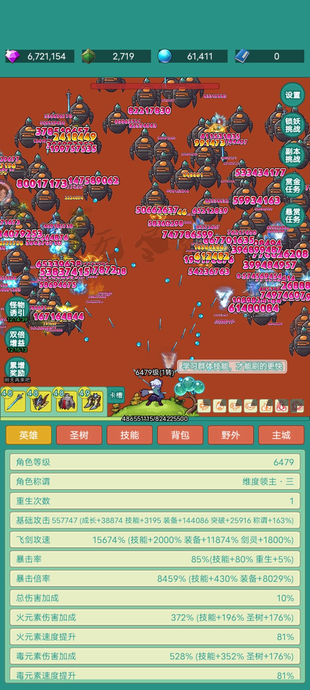 第58天记录(第一次重生第8天) 1