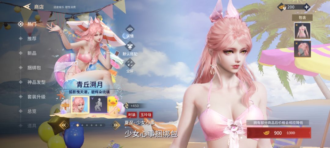 果然还得是原设的肤色好看 1