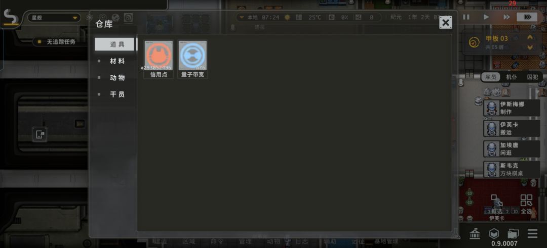 开心了 2