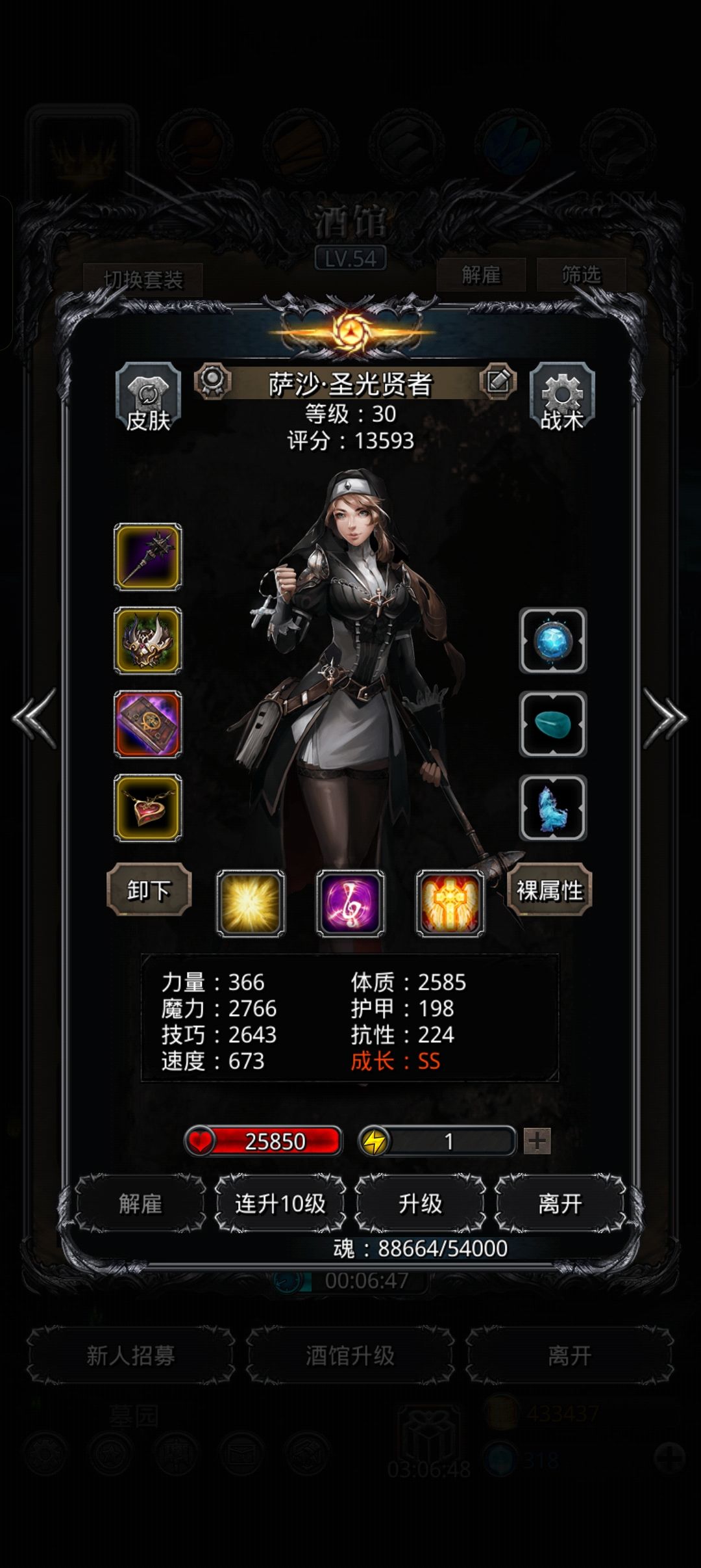 图20战争巨像 1