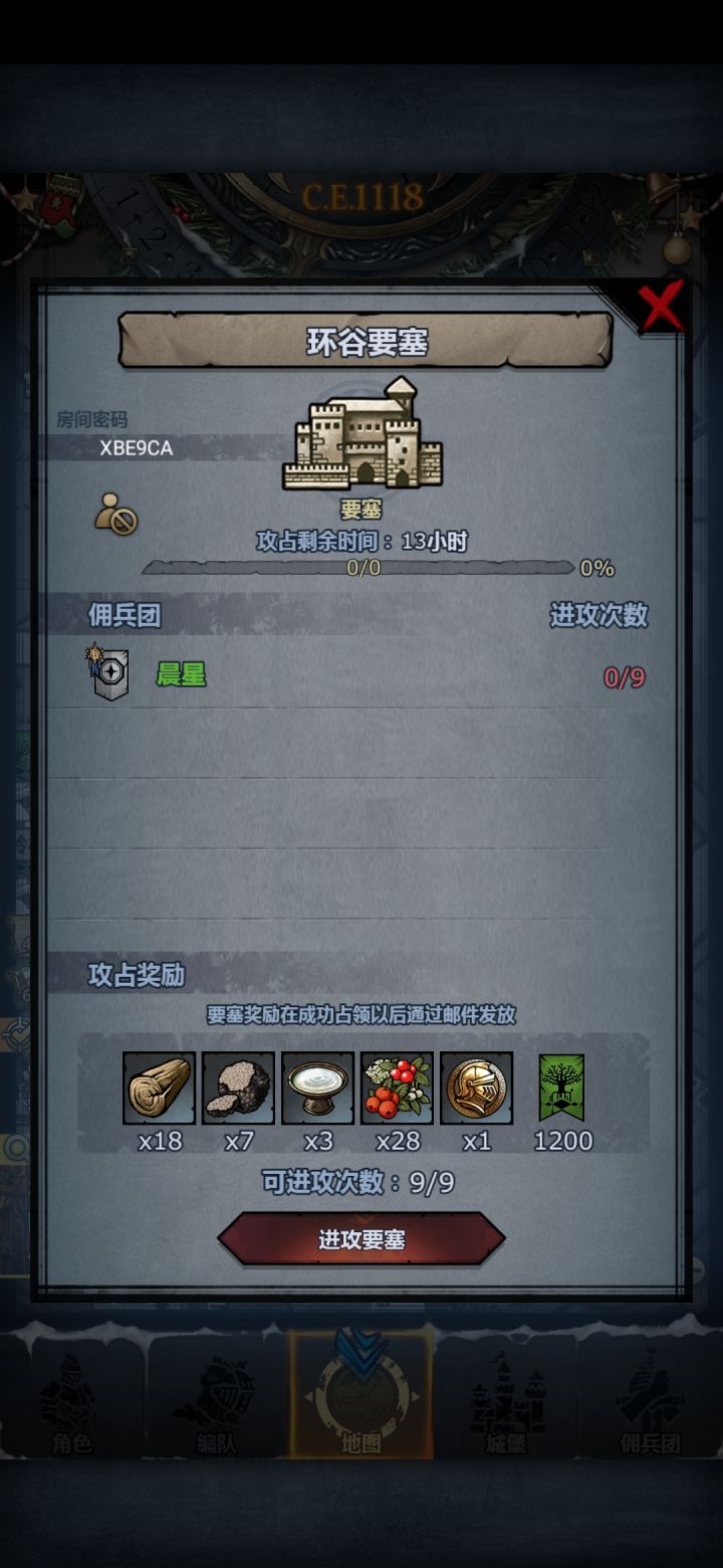 开车了截图