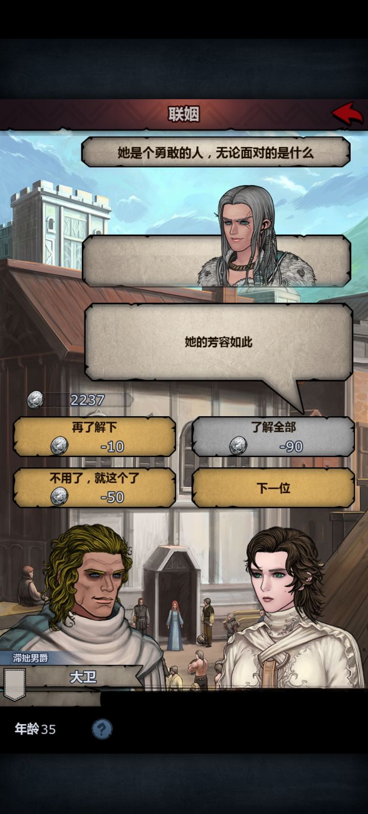 又是科内塔😂截图