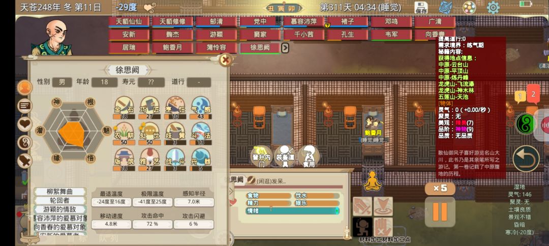 谁喜欢谁? 3