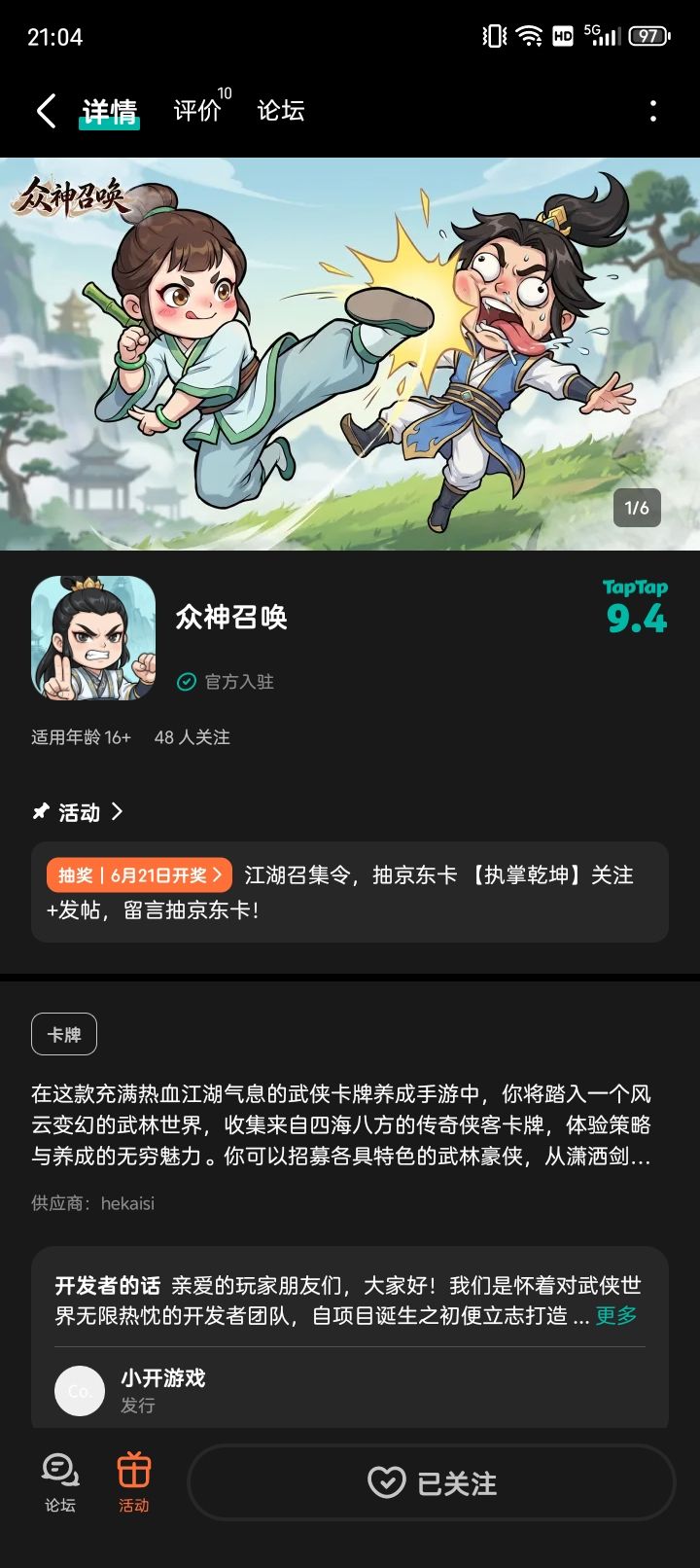 TapTap