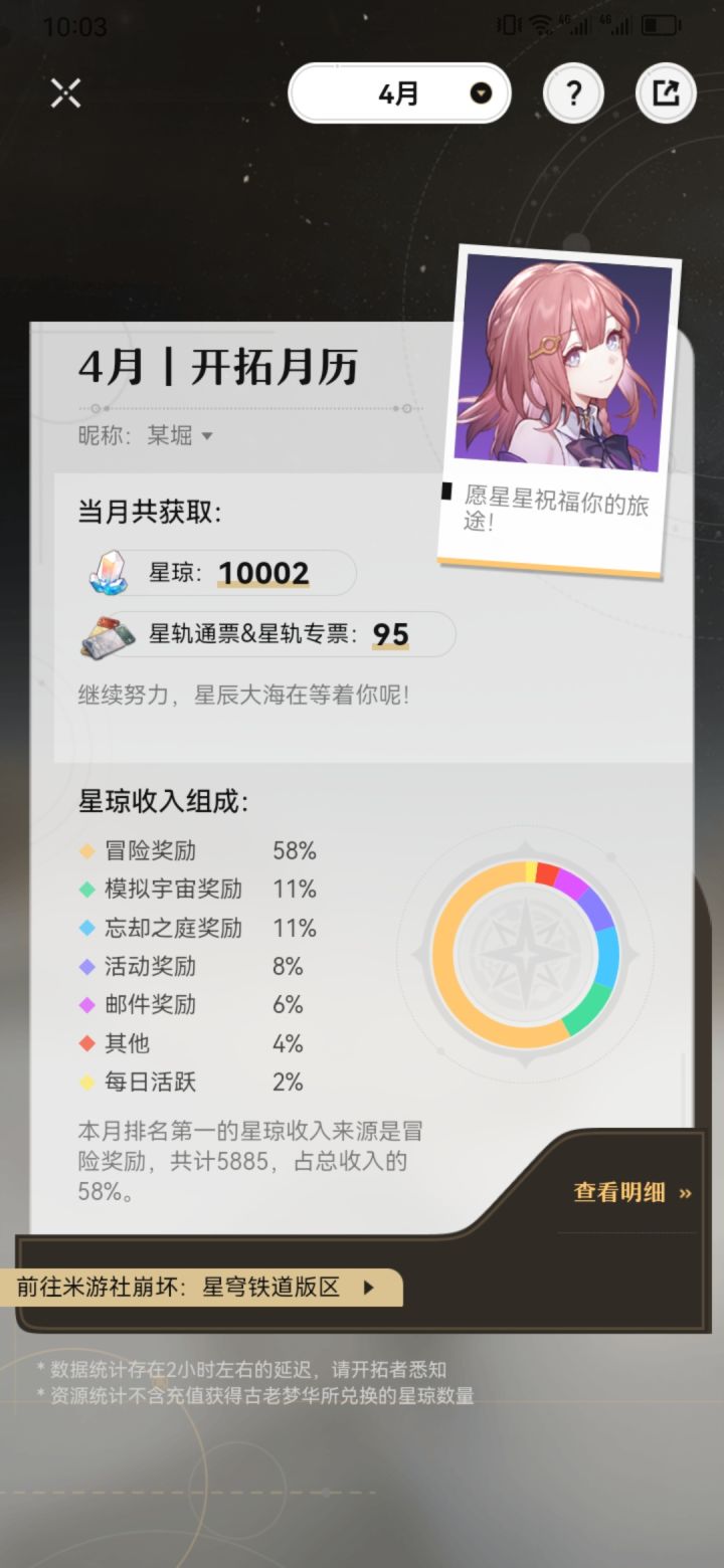 逆天截图
