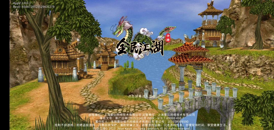 玩全民江湖就当热血传奇，教不氪金怎么玩好截图