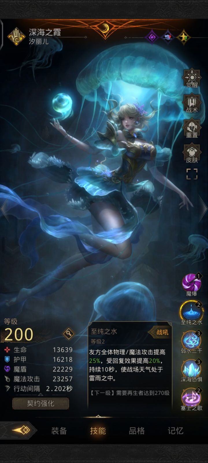 这水母的仇恨值比T还高啊截图