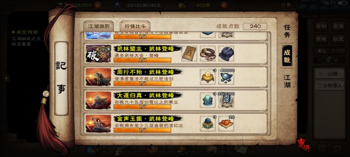 武林大会登峰压迫感不如追魂截图