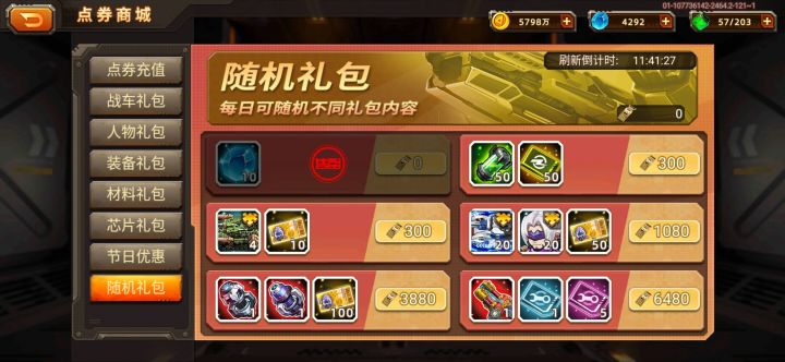 啊截图