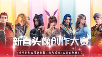 有奖征集 | 蛇年焕新皮，头像创意大赛进行中！