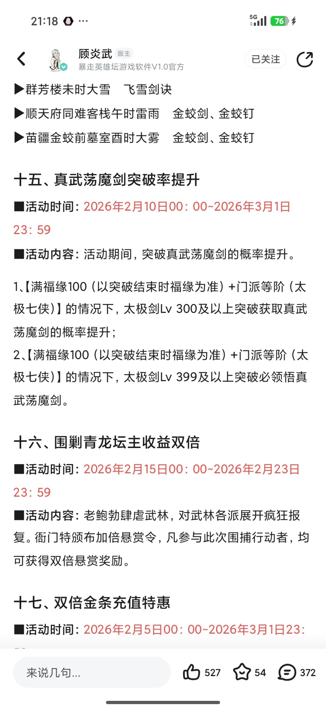 看了很多攻略 2