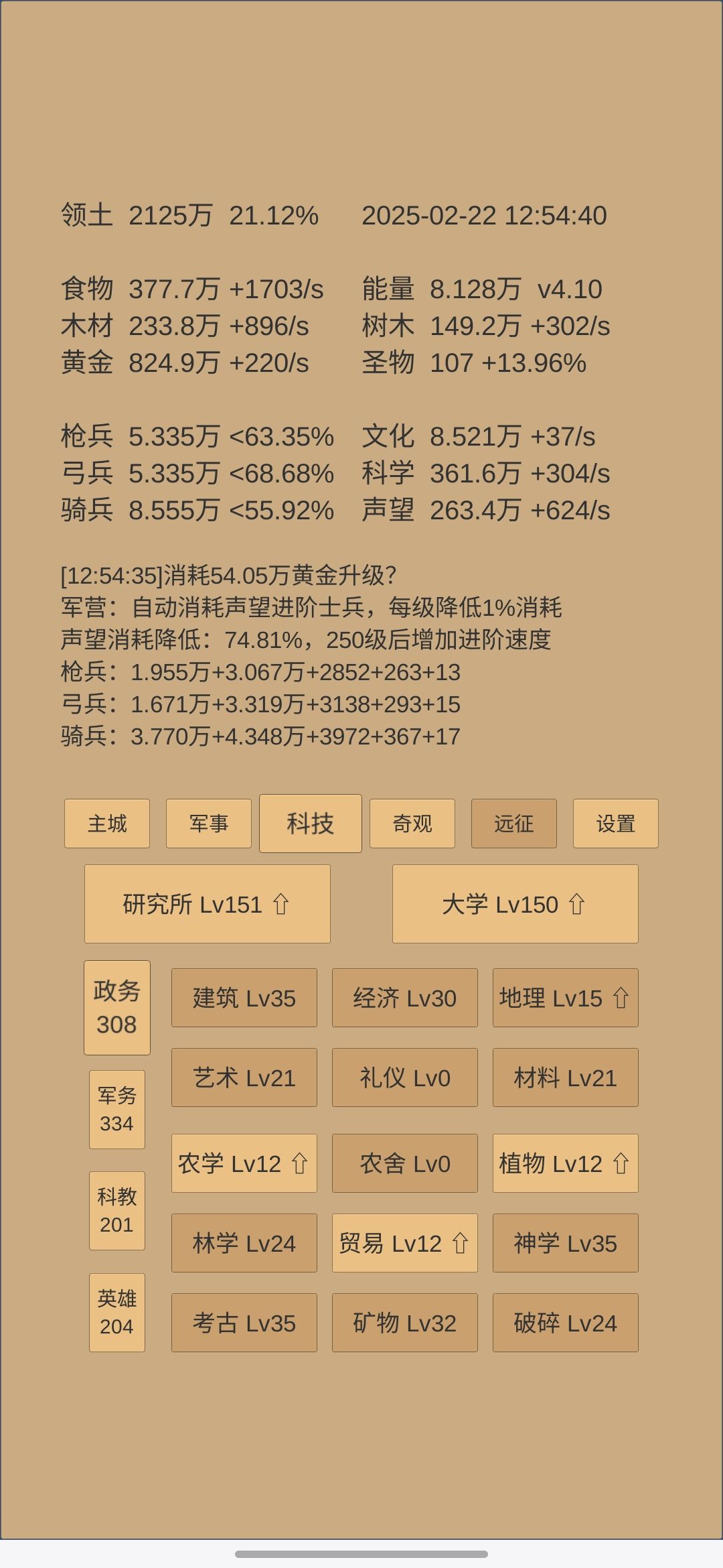 52天定格局,躺了躺了 3