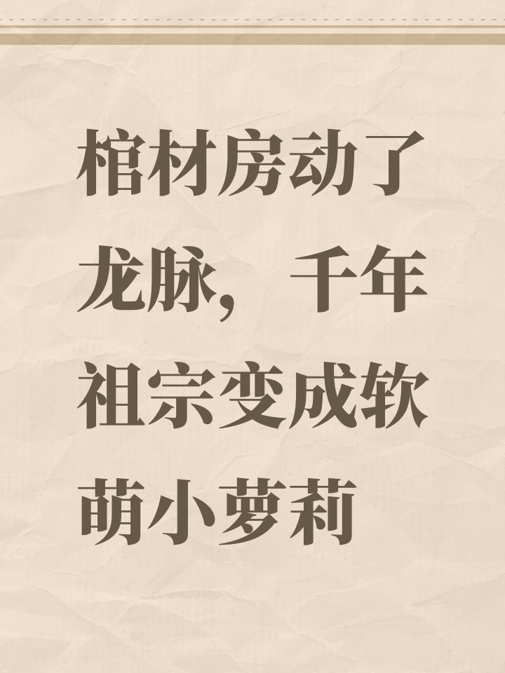 祖萝第四章 小萝莉截图