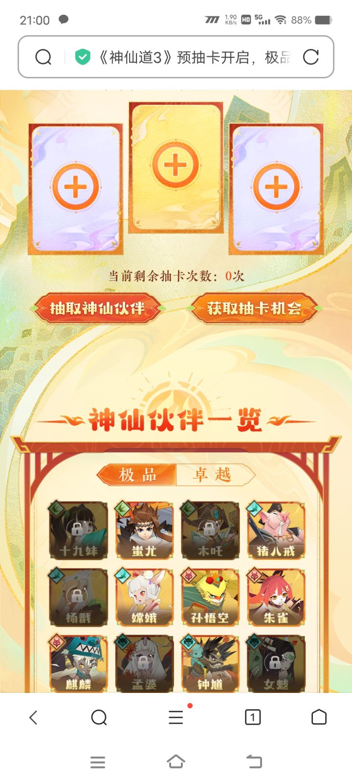 选什么金比较好截图