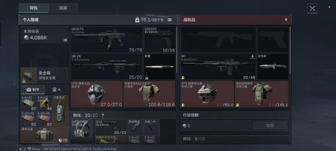 你的金弹百万M7我放生了,别给我匹路边了 11