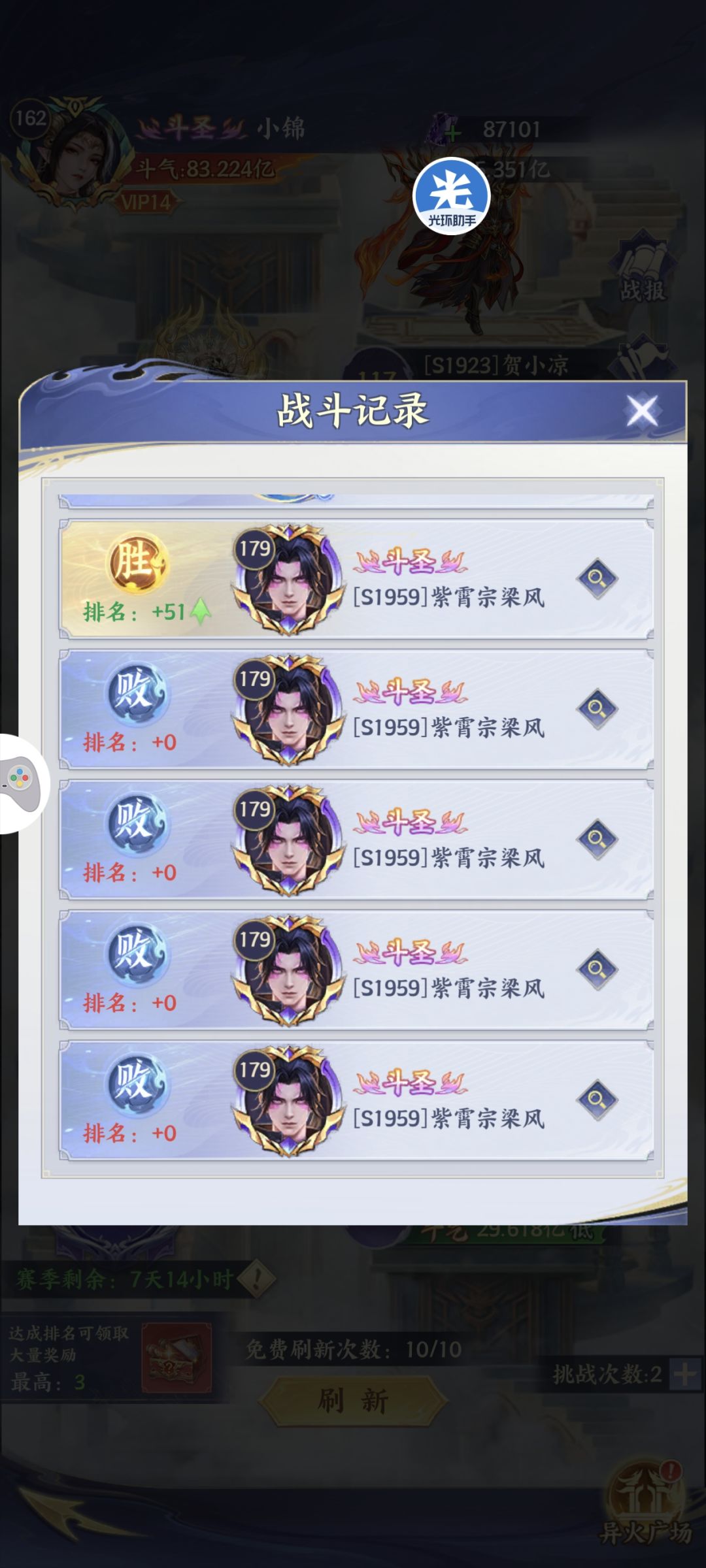 异火这个多队真的给我整麻了 2