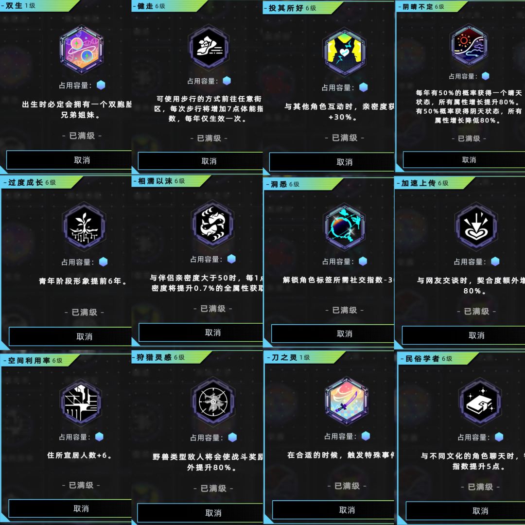 满级天赋展(不全)与评价(个人)(一) 2