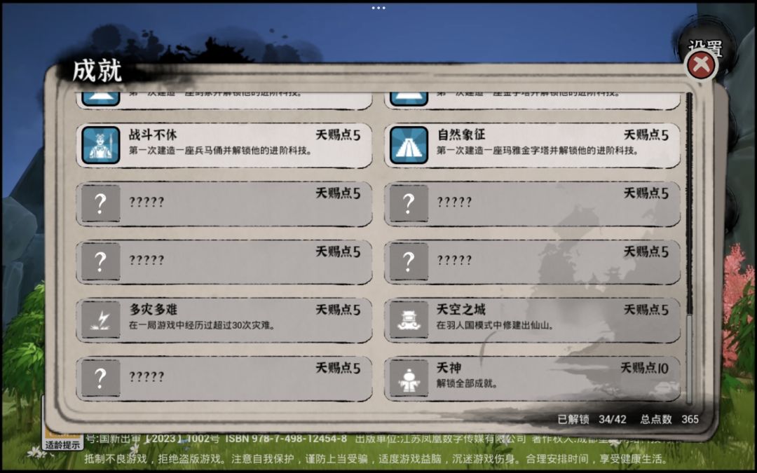 多灾多难成就bug 2