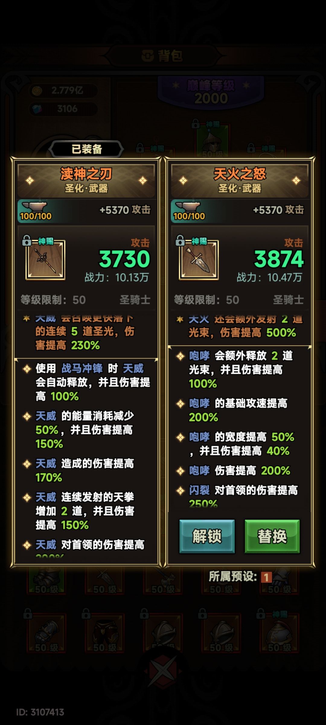 S7赛季总结截图