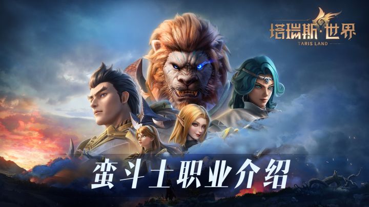 蛮斗士-职业介绍攻略（双专精、天赋和秘技选择、操作手法）截图