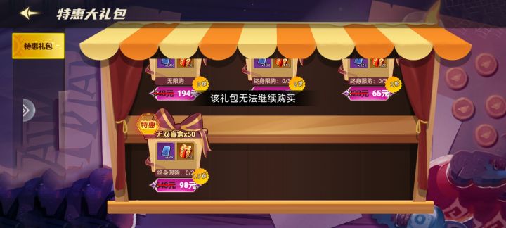 100盲盒大败而归截图