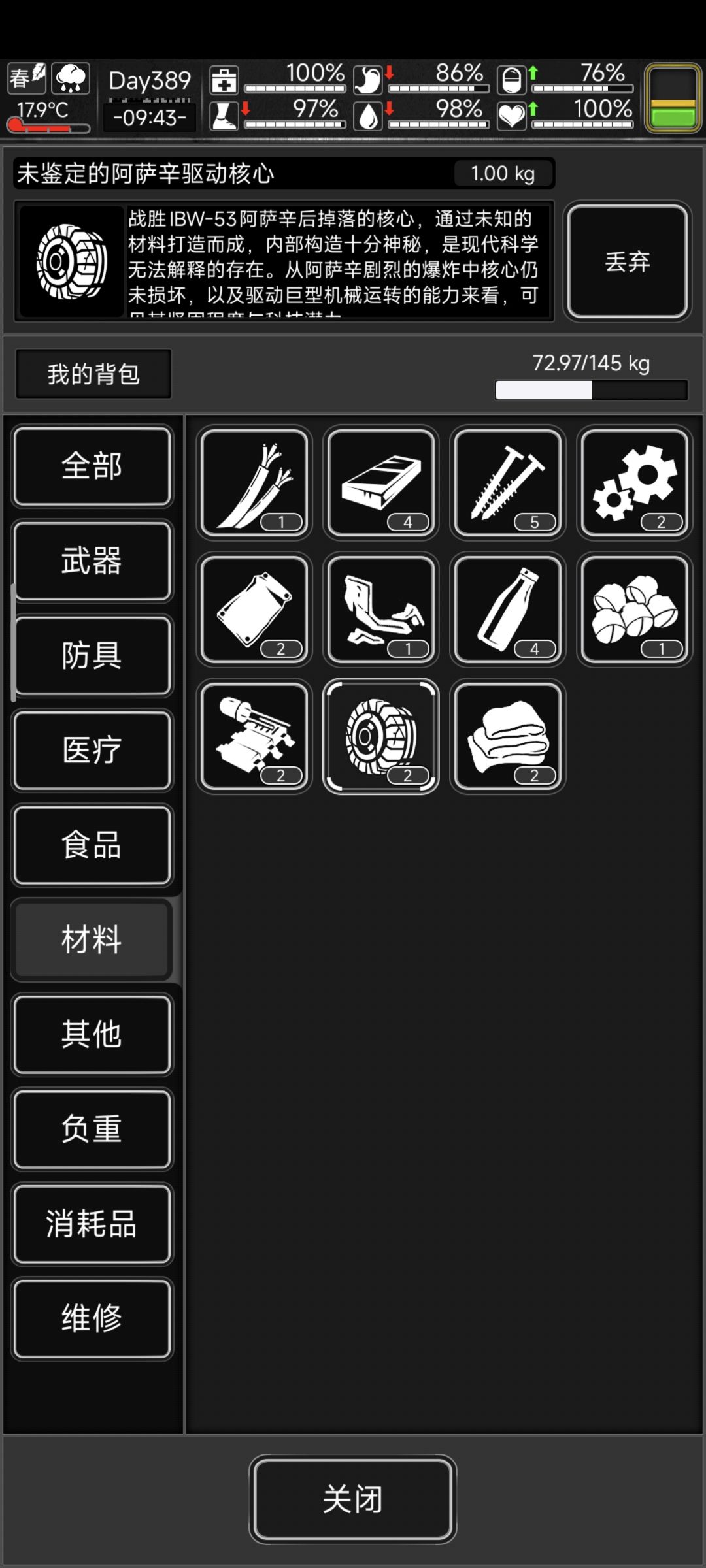 请问这个核心有什么作用 1