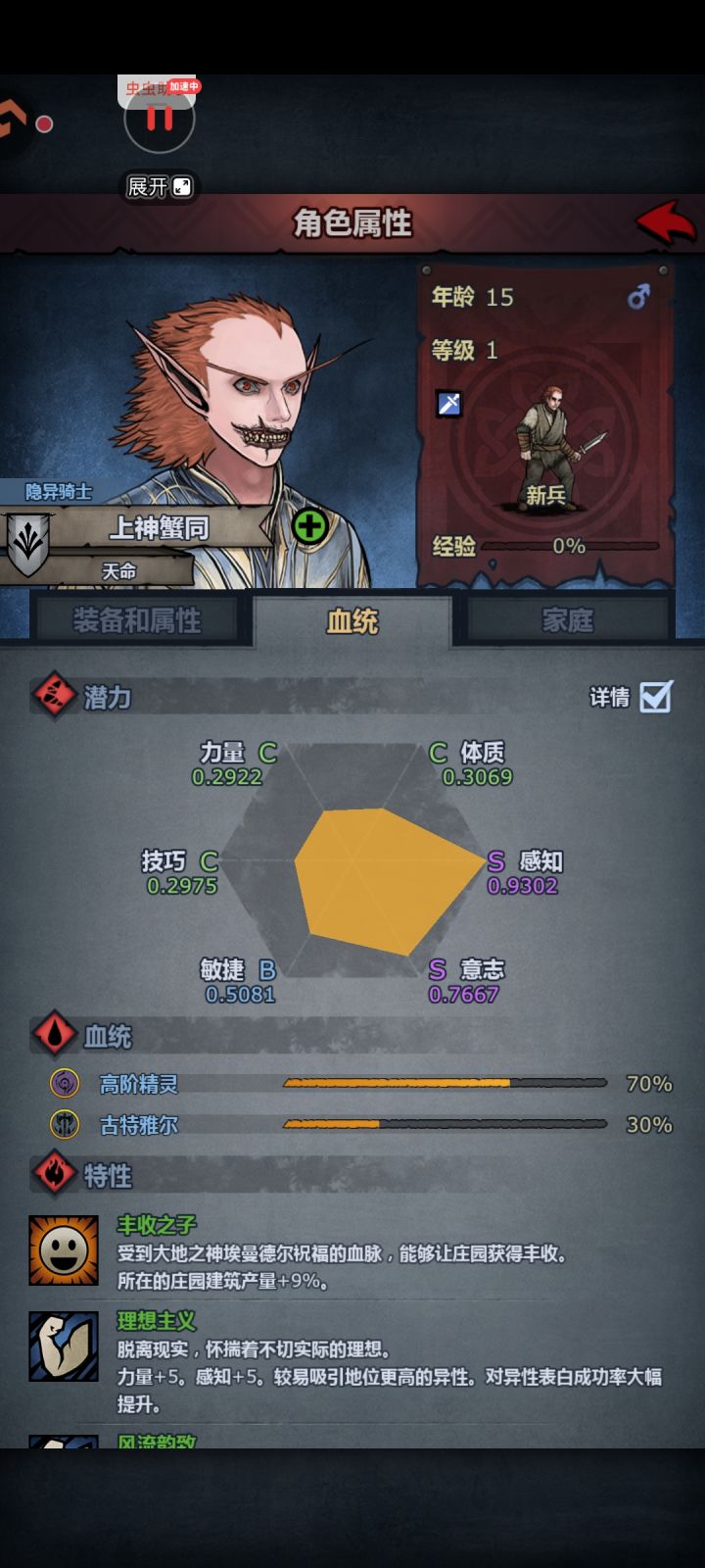感觉还行,上神邪同截图