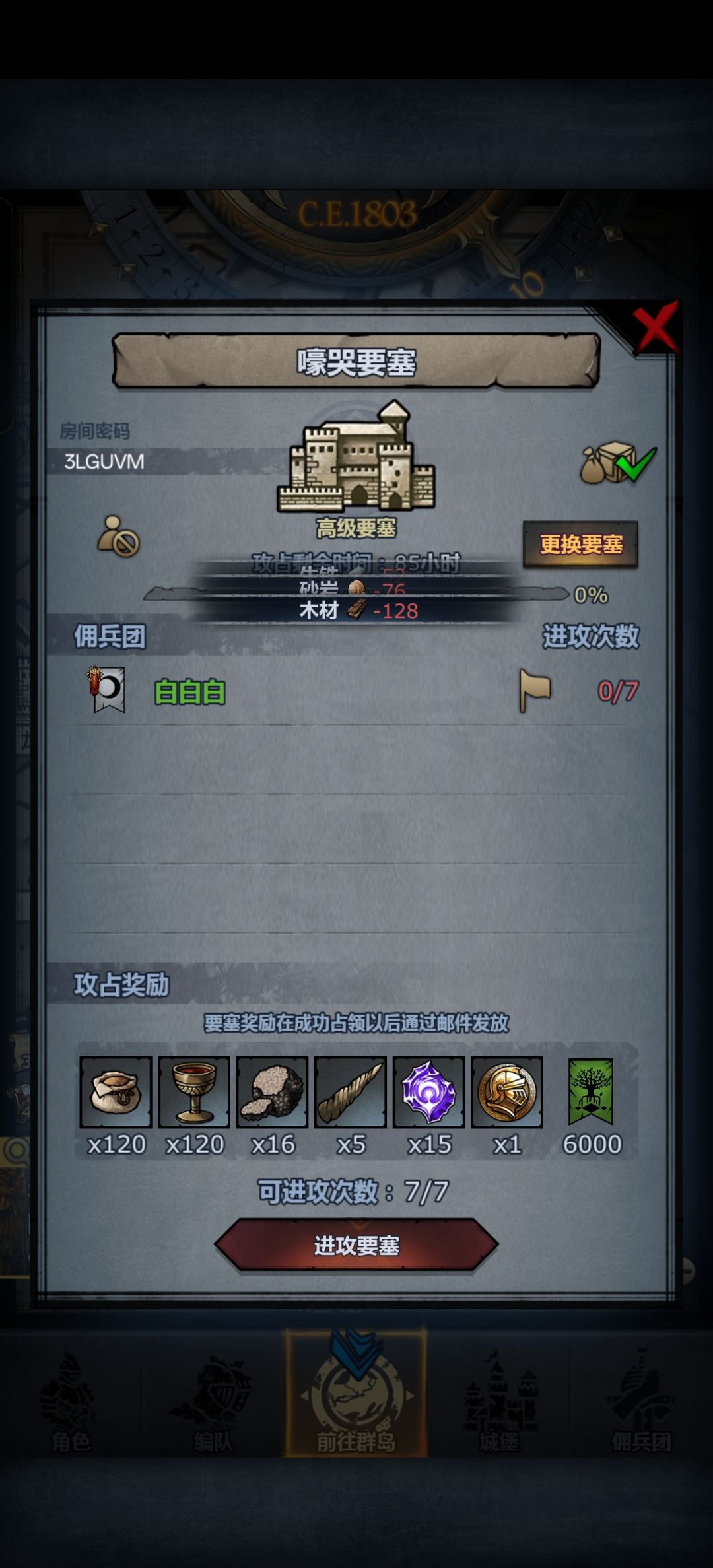 明天或者后天打 2