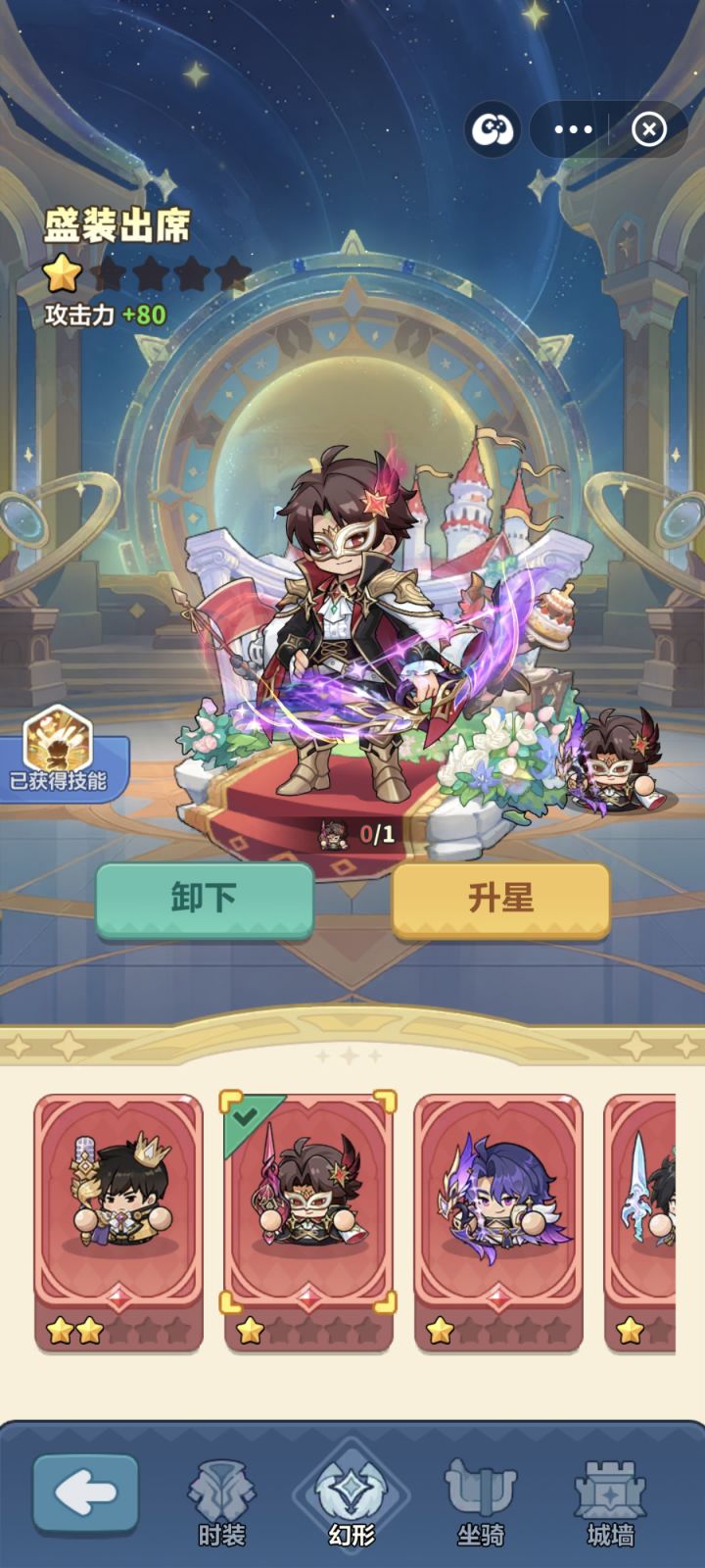 钻石怎样利用最大化截图