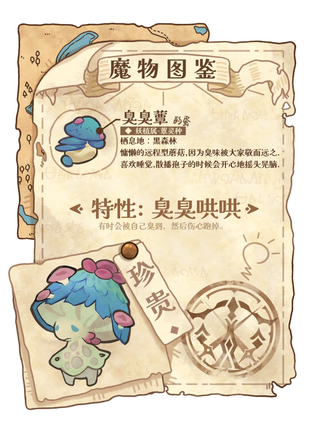 从一枚“蛋”开始,孵化、培育你的魔物! 3