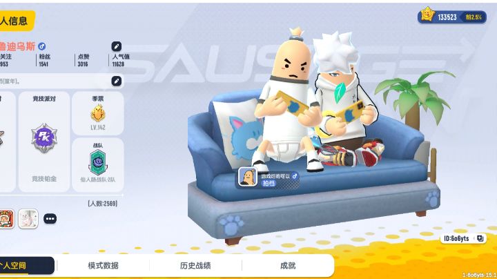 估值截图