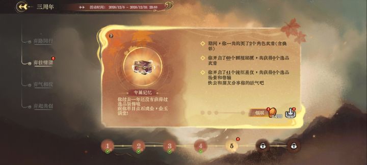 快分享你的欧气吧截图