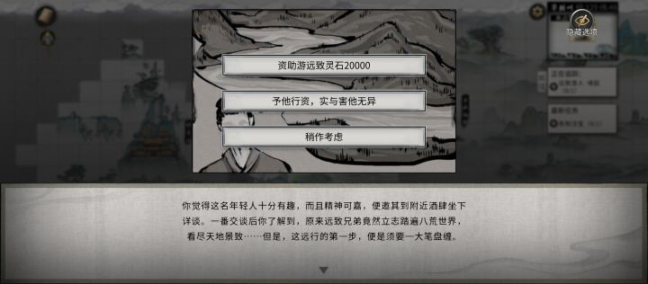 给不给啊截图