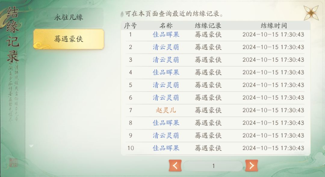 你们怎么知道我一发就出 1