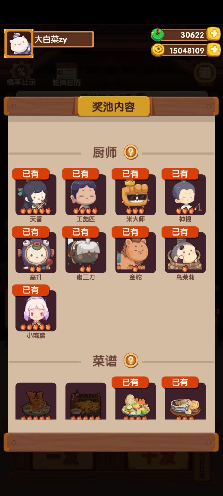小琉璃是坑吗截图