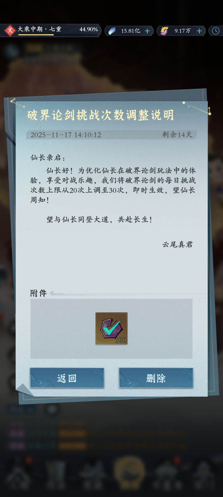 跨境论剑太肝了截图