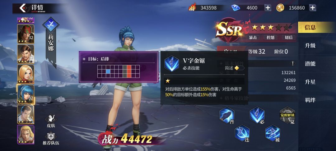 (S3)阵容推荐 3