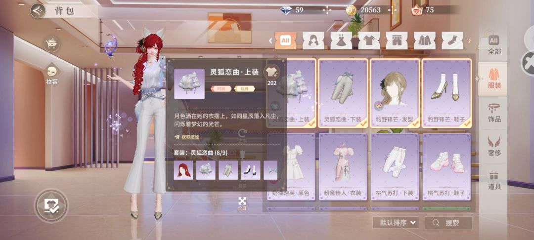 我服了,搞得想退游了 3