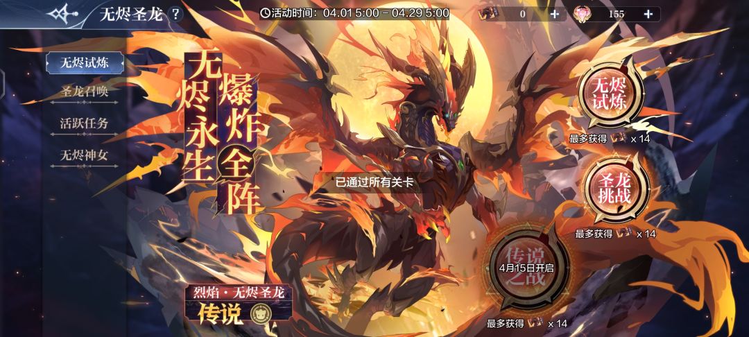 奥奇传说无烬圣龙圣龙挑战（第二周）无年费无王也宝宝，6-9关打法
8-3雅典娜和帝释天诺亚都带攻暴生防，因为是赌阵，容错率比较低截图