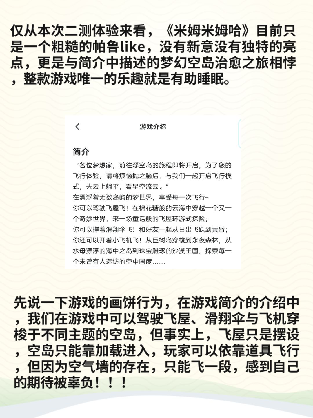 米姆二测评测:缺点多于优点,失望大于期望 2