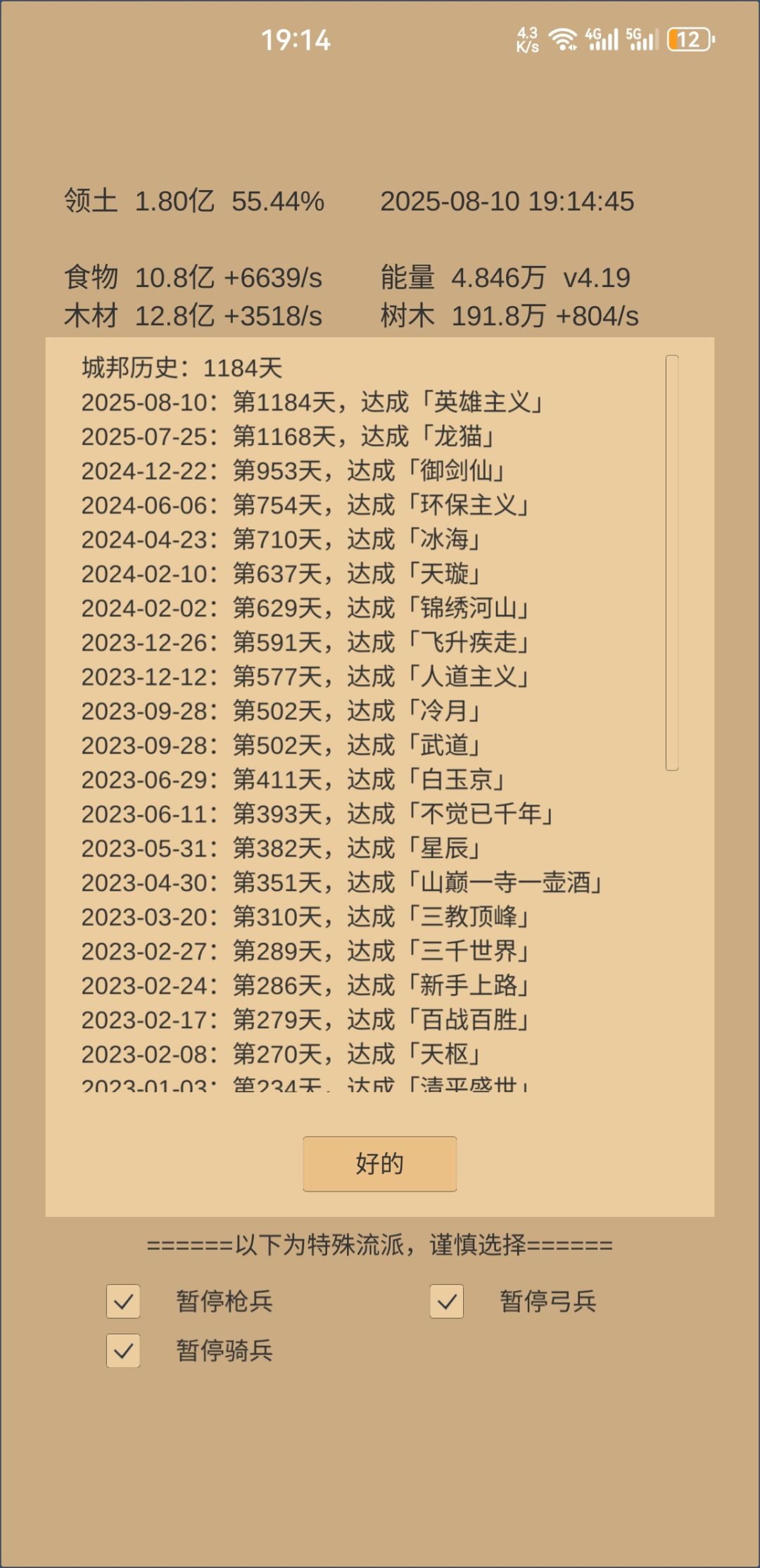没想到那么快又发帖了 这次是英雄主义 3