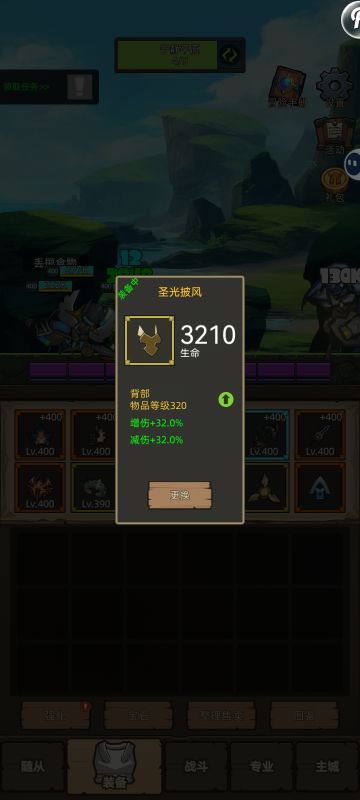 关于披风和召唤系