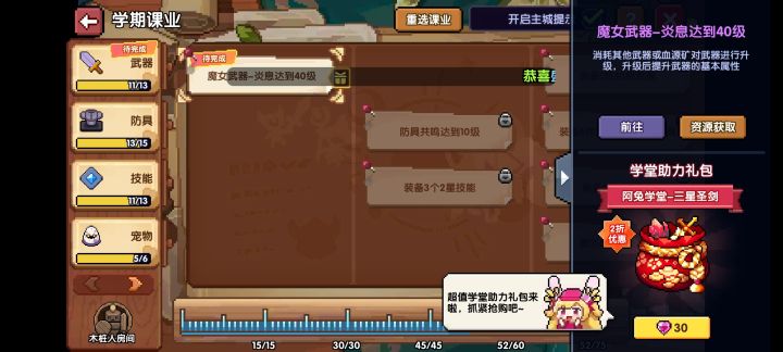 为什么显示未完成？截图