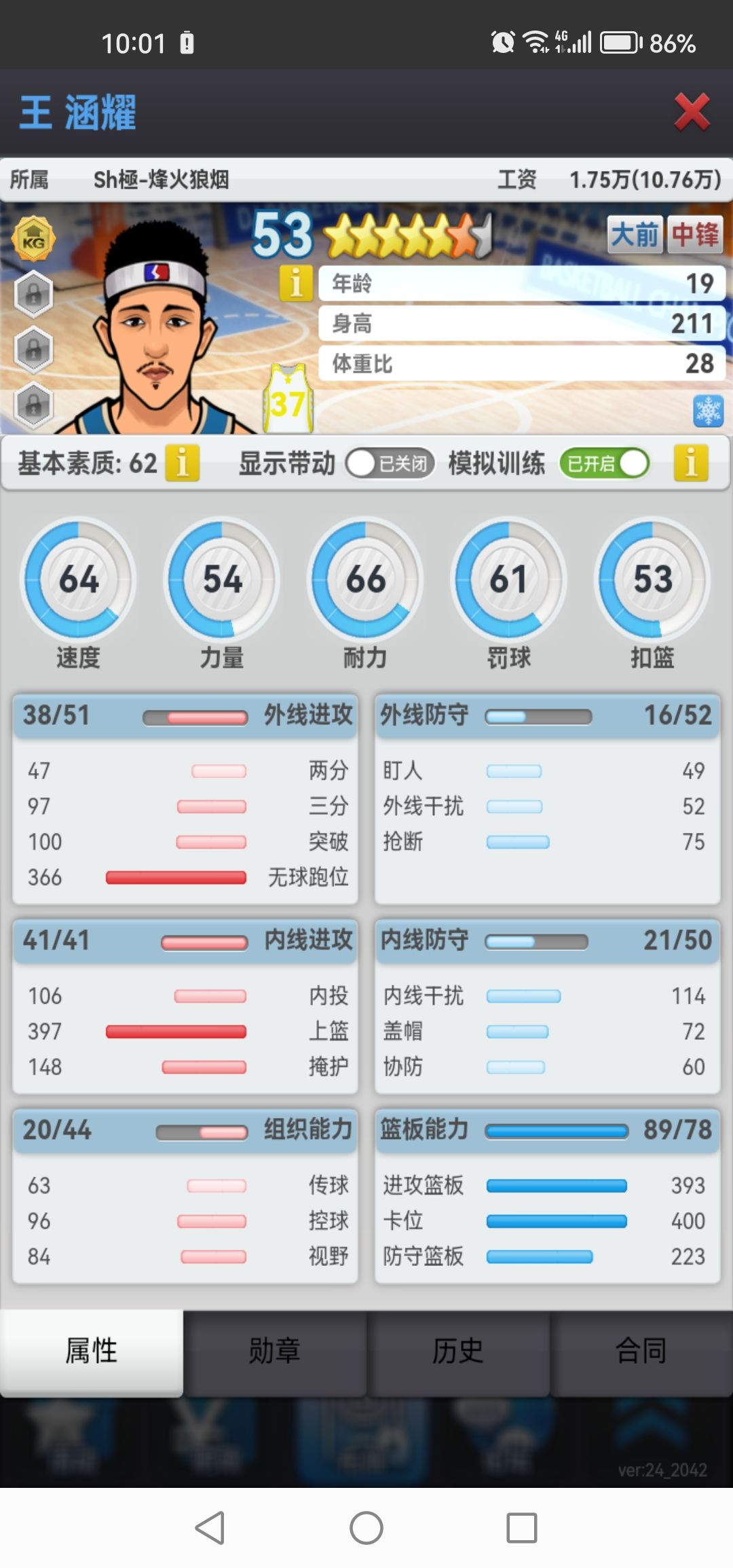 不会练了,求助 2