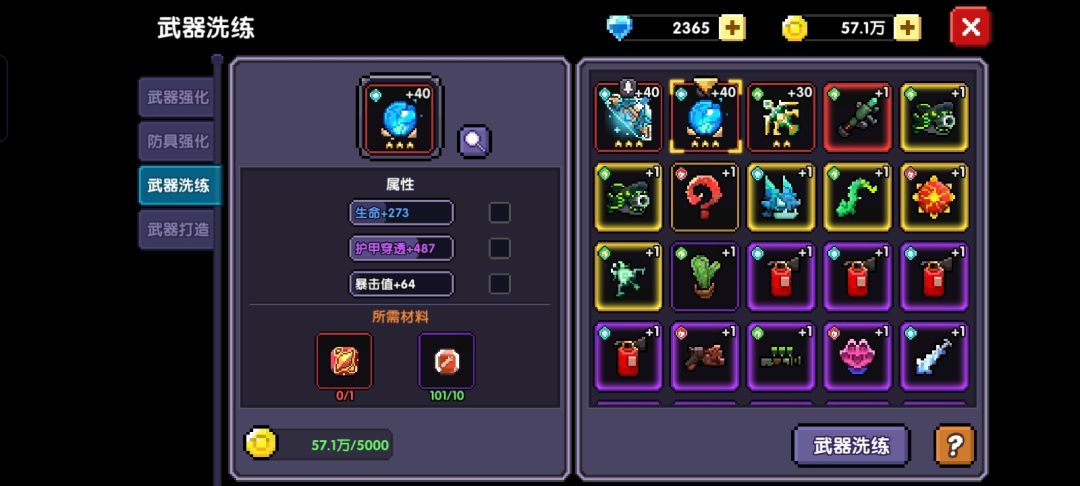 弓还要洗吗?珠子就洗一个吗? 1
